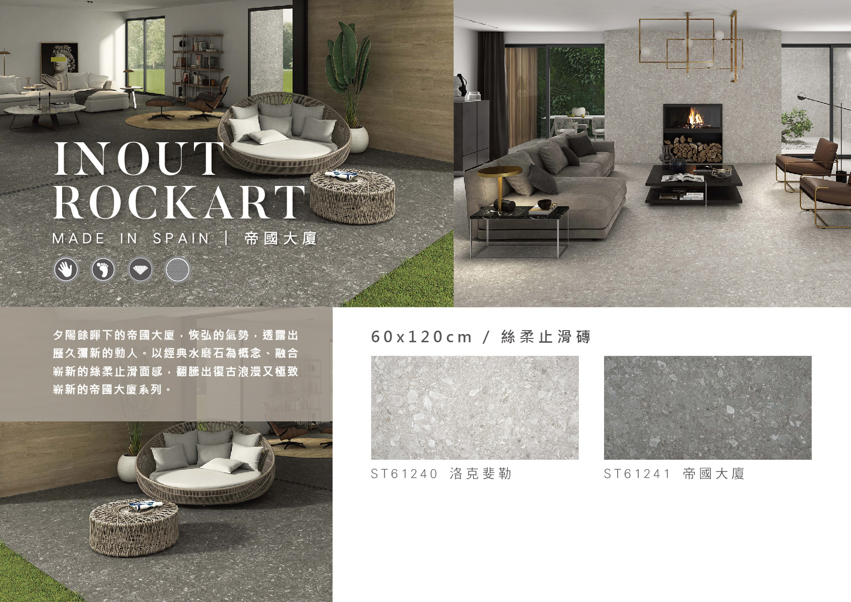 inout-rockart-s1.jpg
